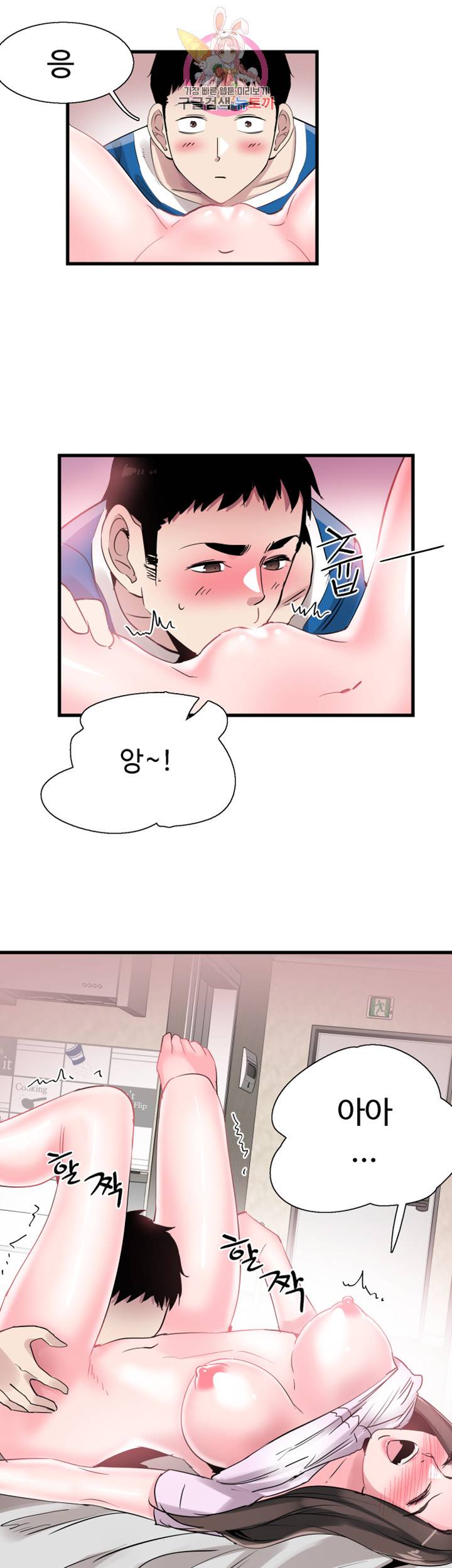 캠퍼스 라이브 41화 4