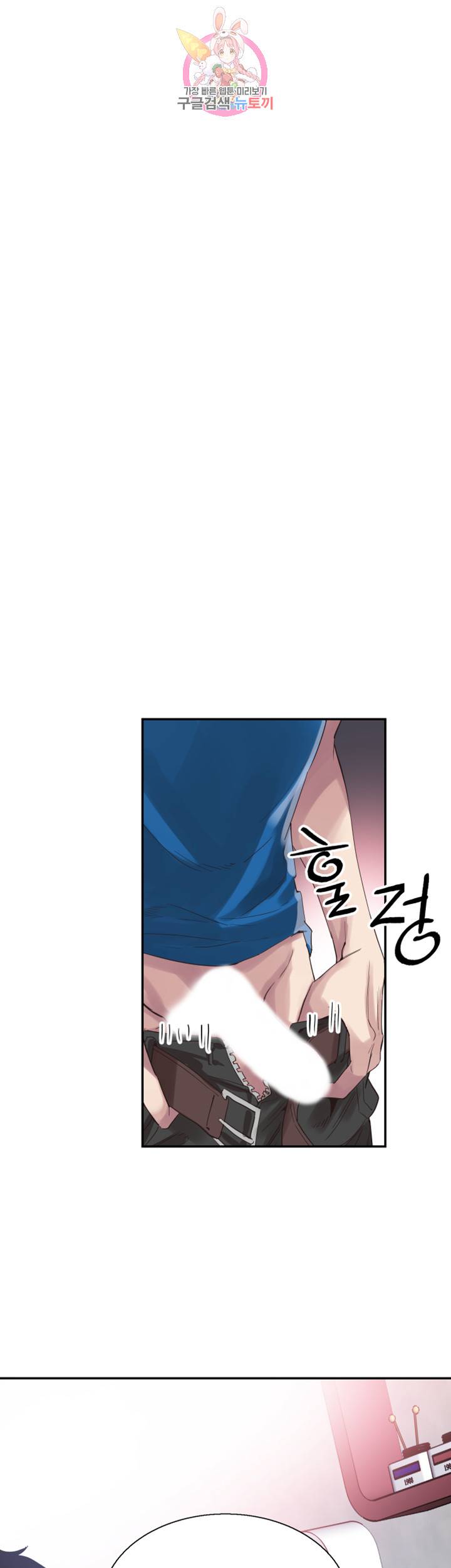 캠퍼스 라이브 41화 9