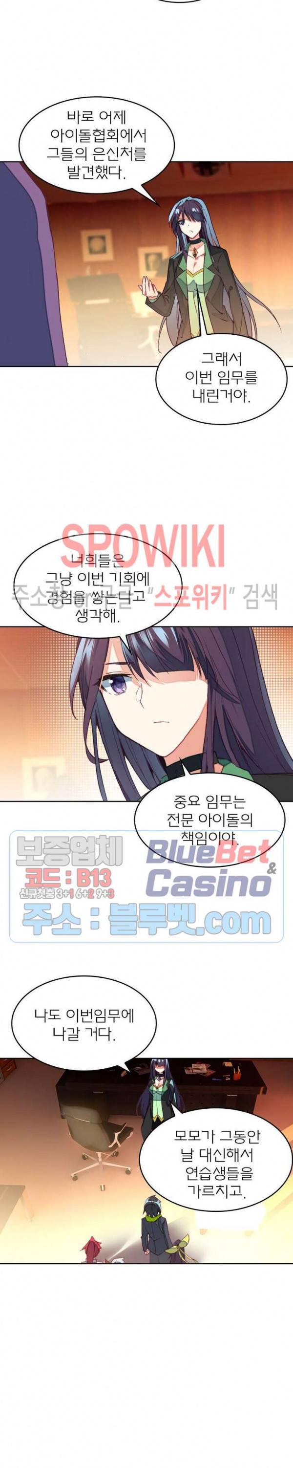 몬스터 아카데미 61화 3