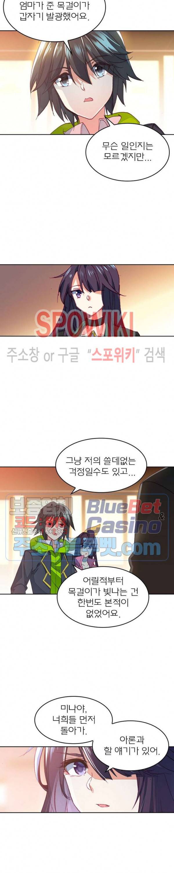몬스터 아카데미 61화 5