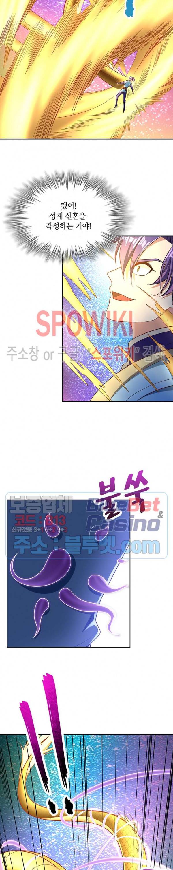 왕이 돌아왔도다 74화 2