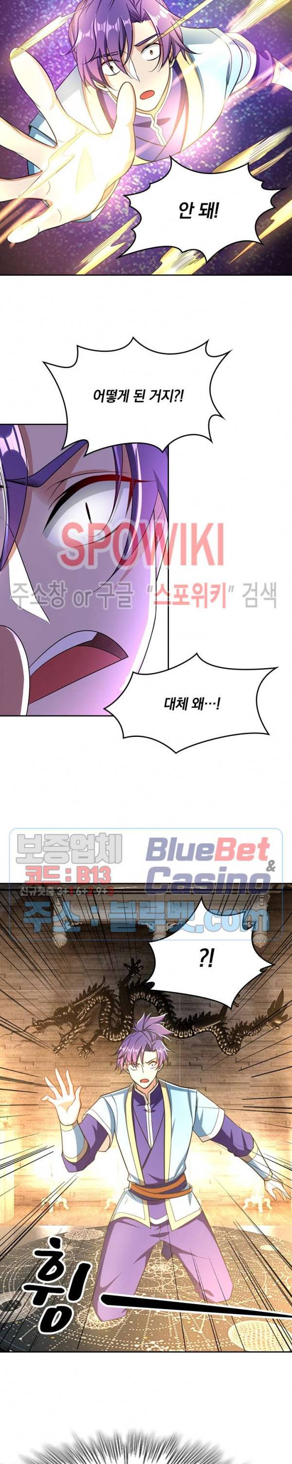 왕이 돌아왔도다 74화 4