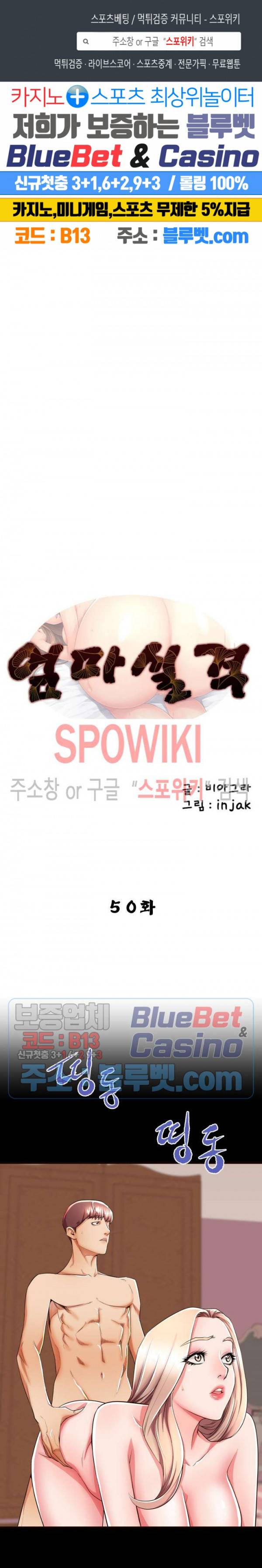 엄마실격 50화 1