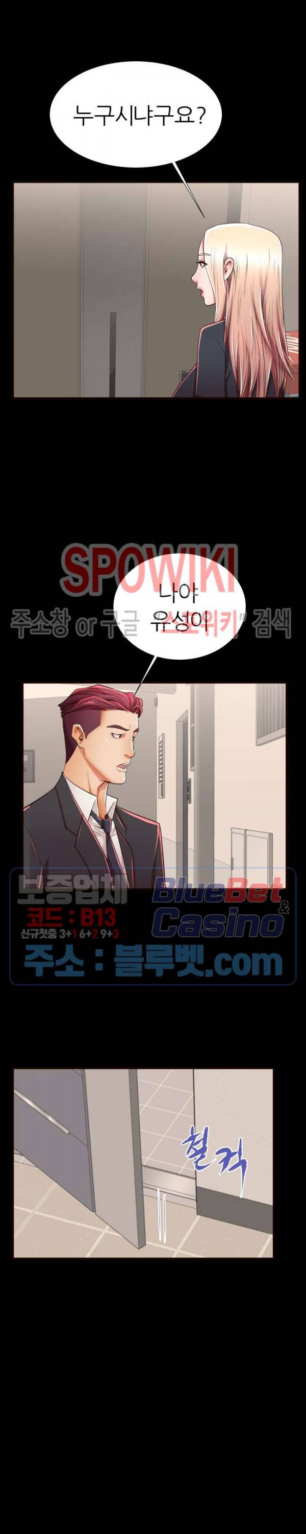 엄마실격 50화 3