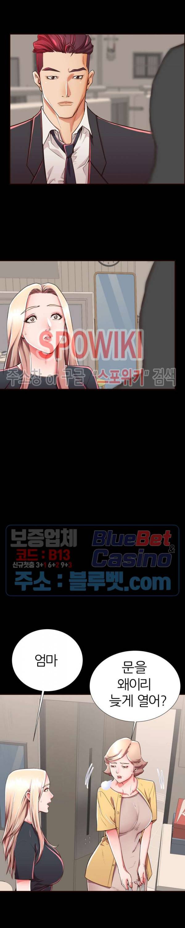 엄마실격 50화 4