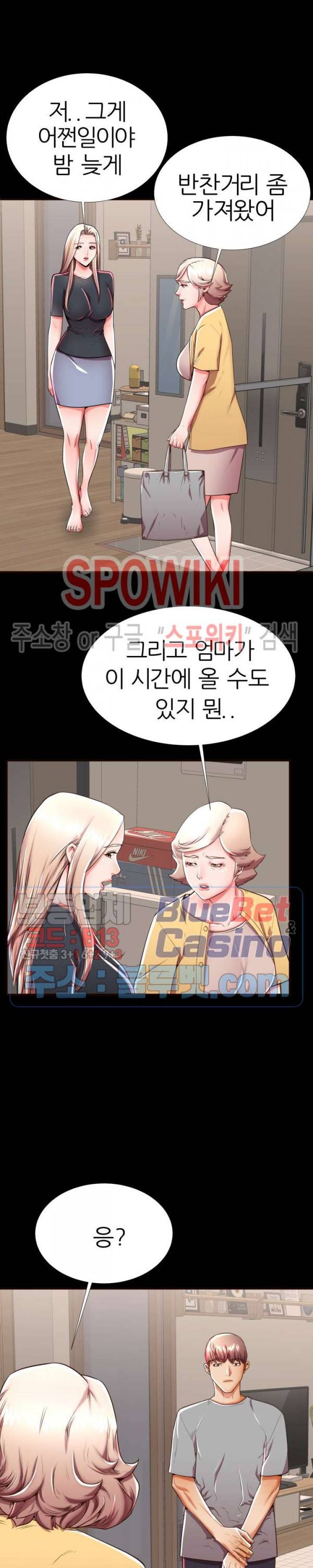 엄마실격 50화 5