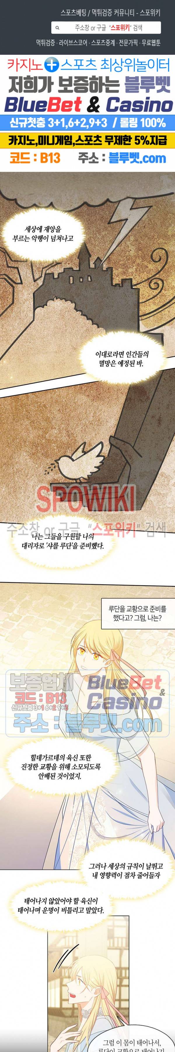 황제의 반려 89화 1
