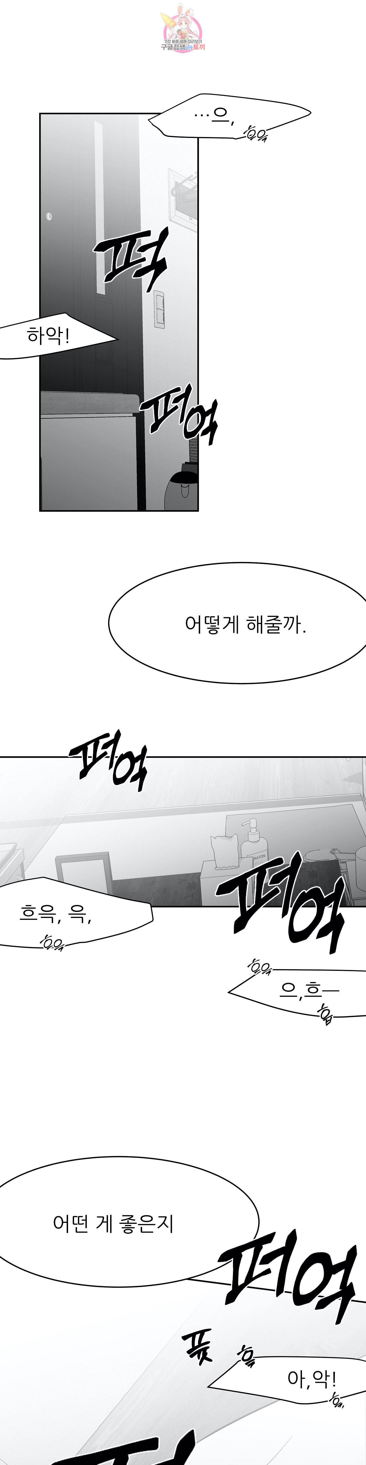 걷지 않는 다리 25화 3