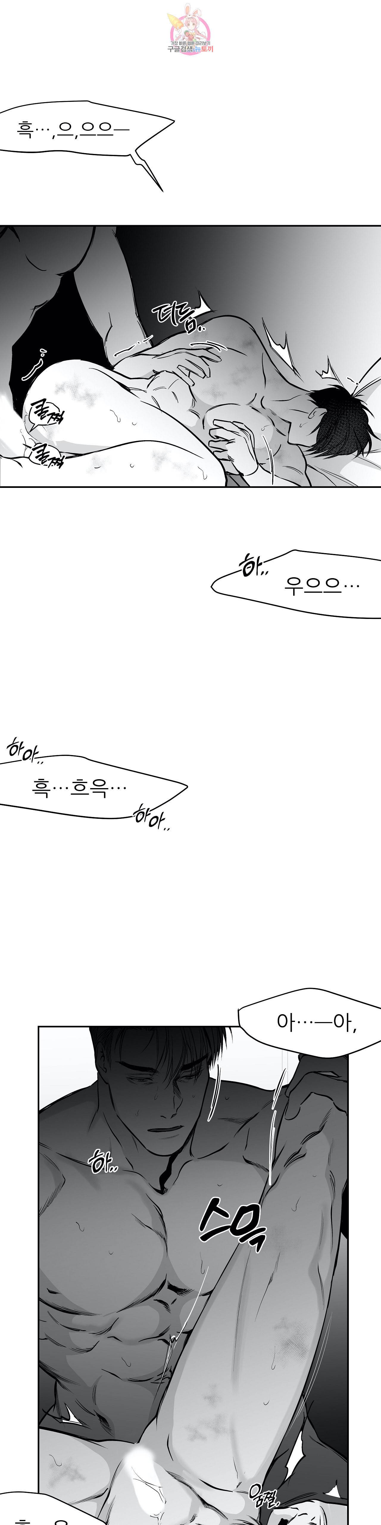 걷지 않는 다리 25화 8