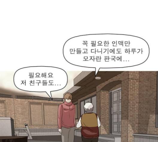 니편내편 141화 1