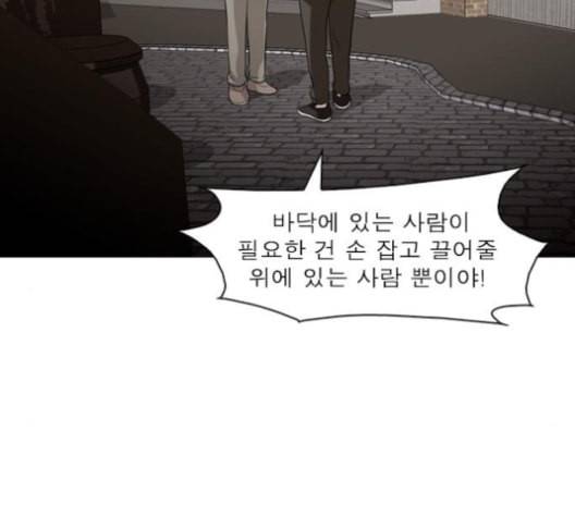 니편내편 141화 2