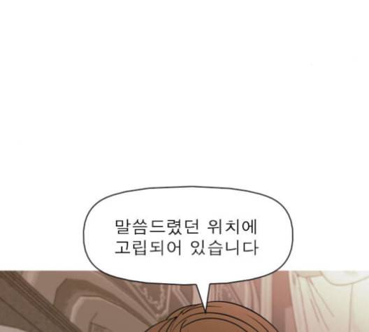니편내편 141화 5