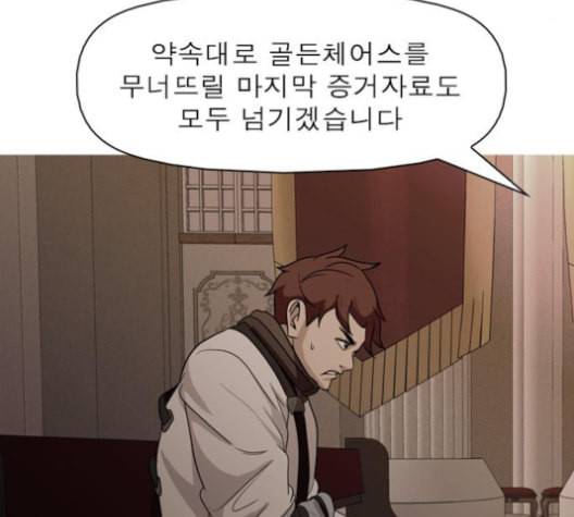 니편내편 141화 8