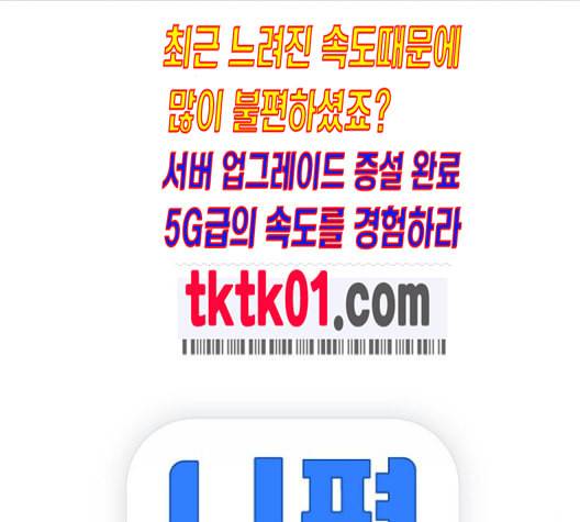 니편내편 141화 12