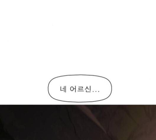 니편내편 141화 14