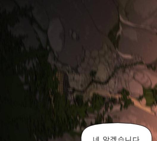 니편내편 141화 15