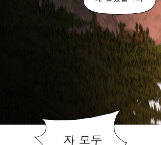 니편내편 141화 16