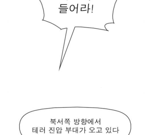 니편내편 141화 17