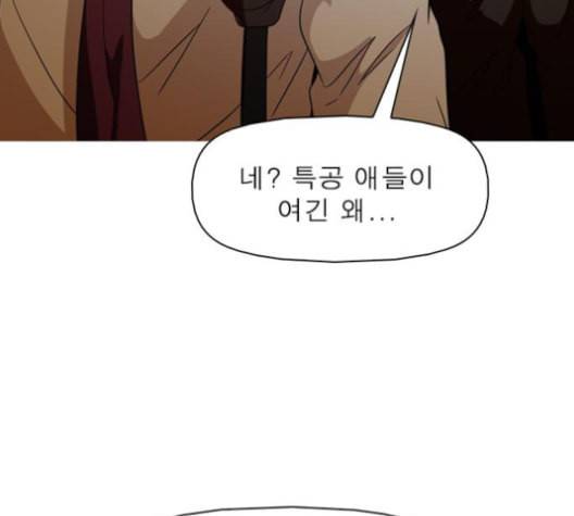 니편내편 141화 19