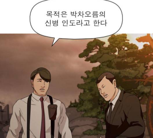 니편내편 141화 20