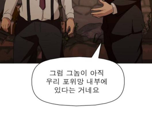 니편내편 141화 21