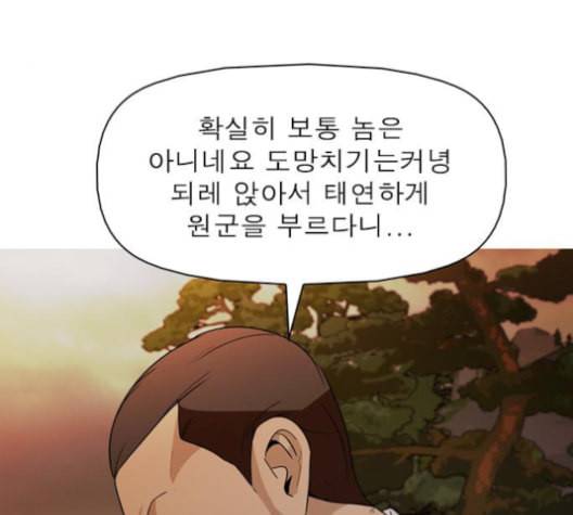 니편내편 141화 22