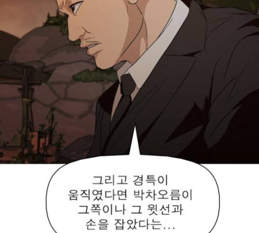 니편내편 141화 23