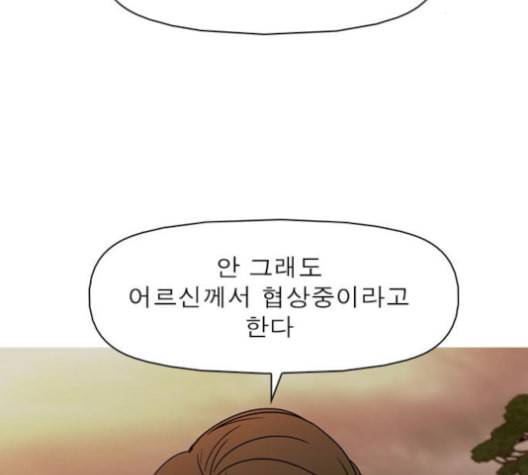 니편내편 141화 24