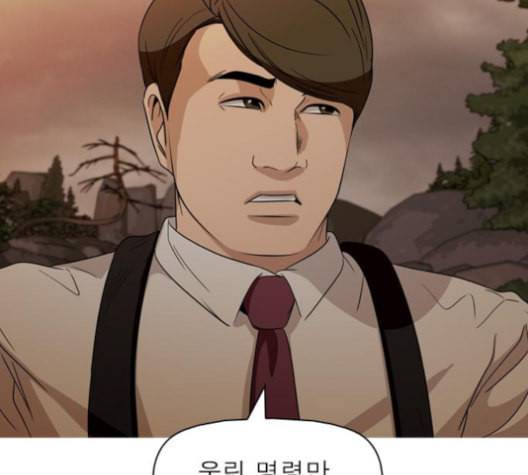 니편내편 141화 25