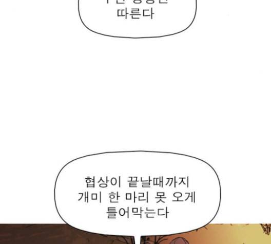 니편내편 141화 26