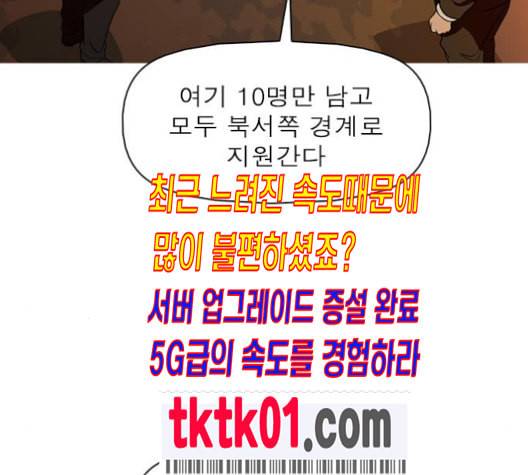 니편내편 141화 28