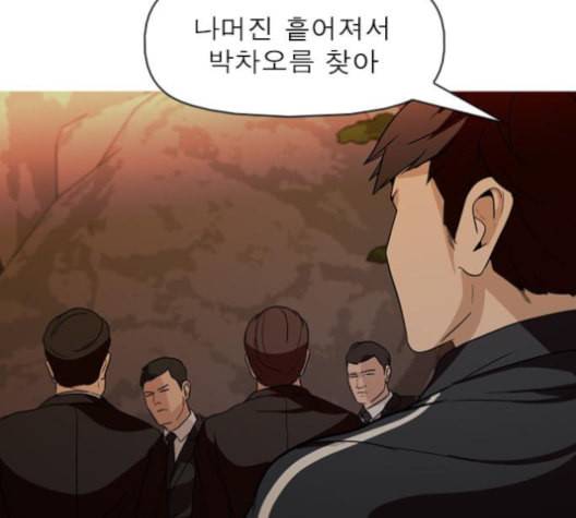 니편내편 141화 29