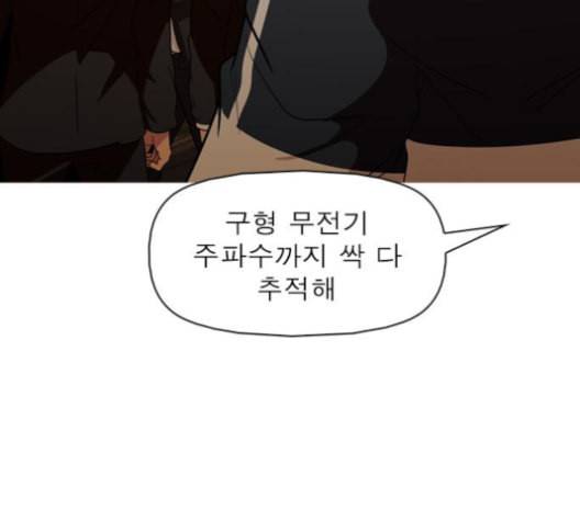 니편내편 141화 30