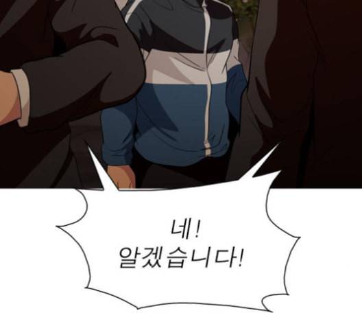 니편내편 141화 32