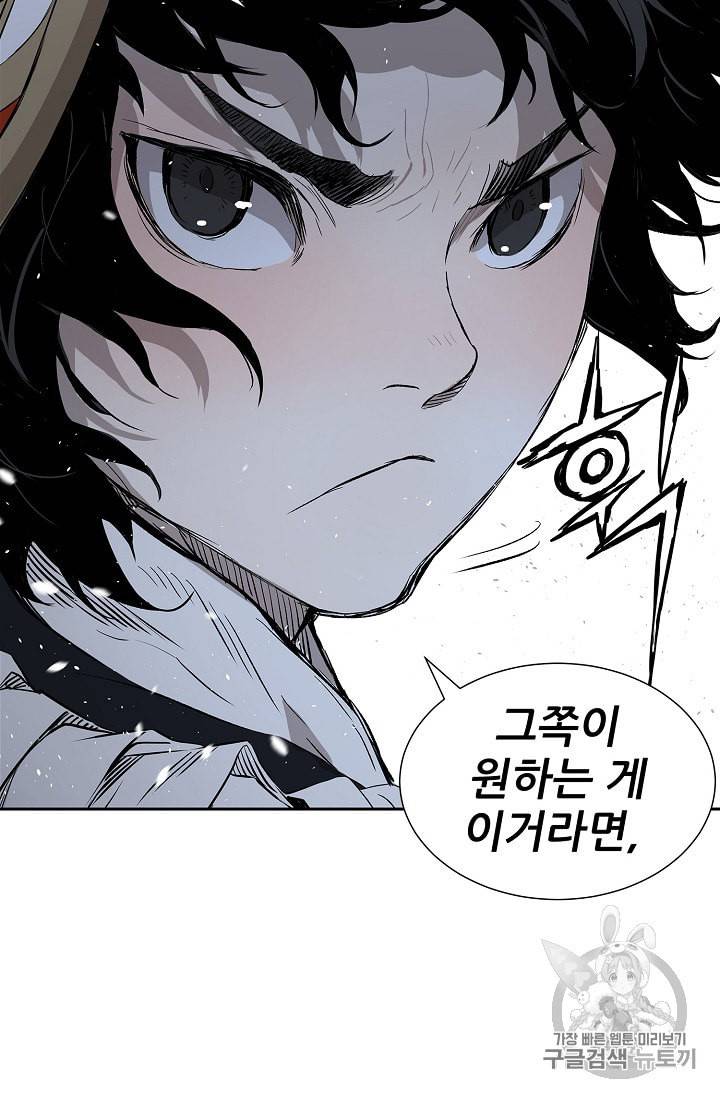 칼집의 아이 36화 3