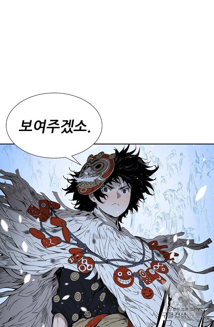 칼집의 아이 36화 4