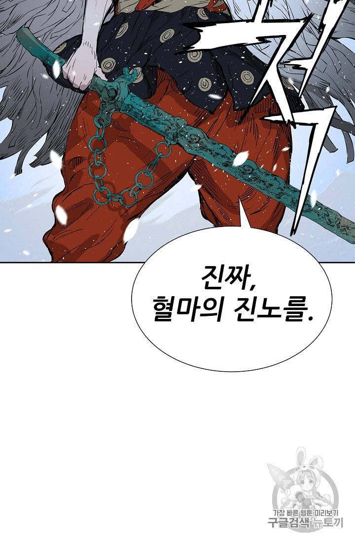 칼집의 아이 36화 5