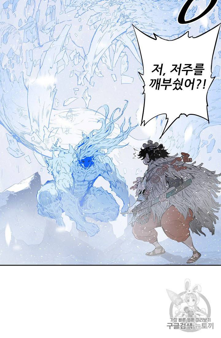 칼집의 아이 36화 13