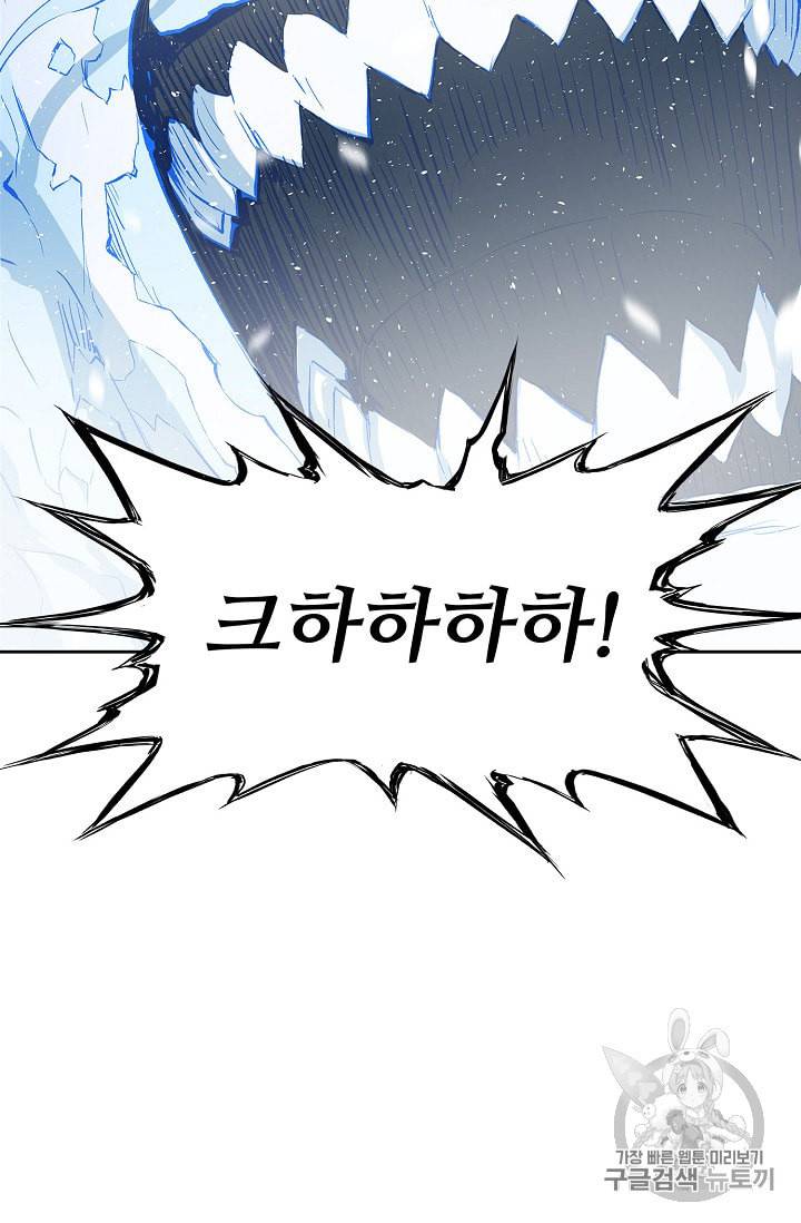 칼집의 아이 36화 15