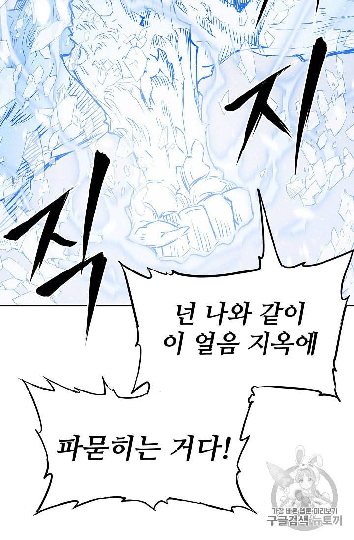 칼집의 아이 36화 17
