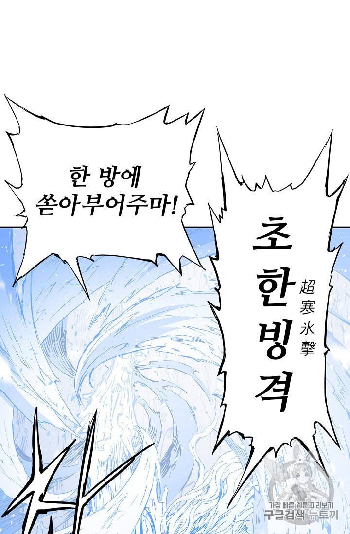 칼집의 아이 36화 18