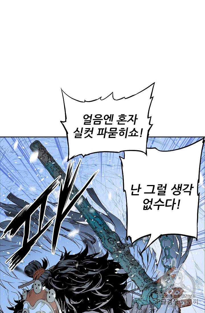 칼집의 아이 36화 20