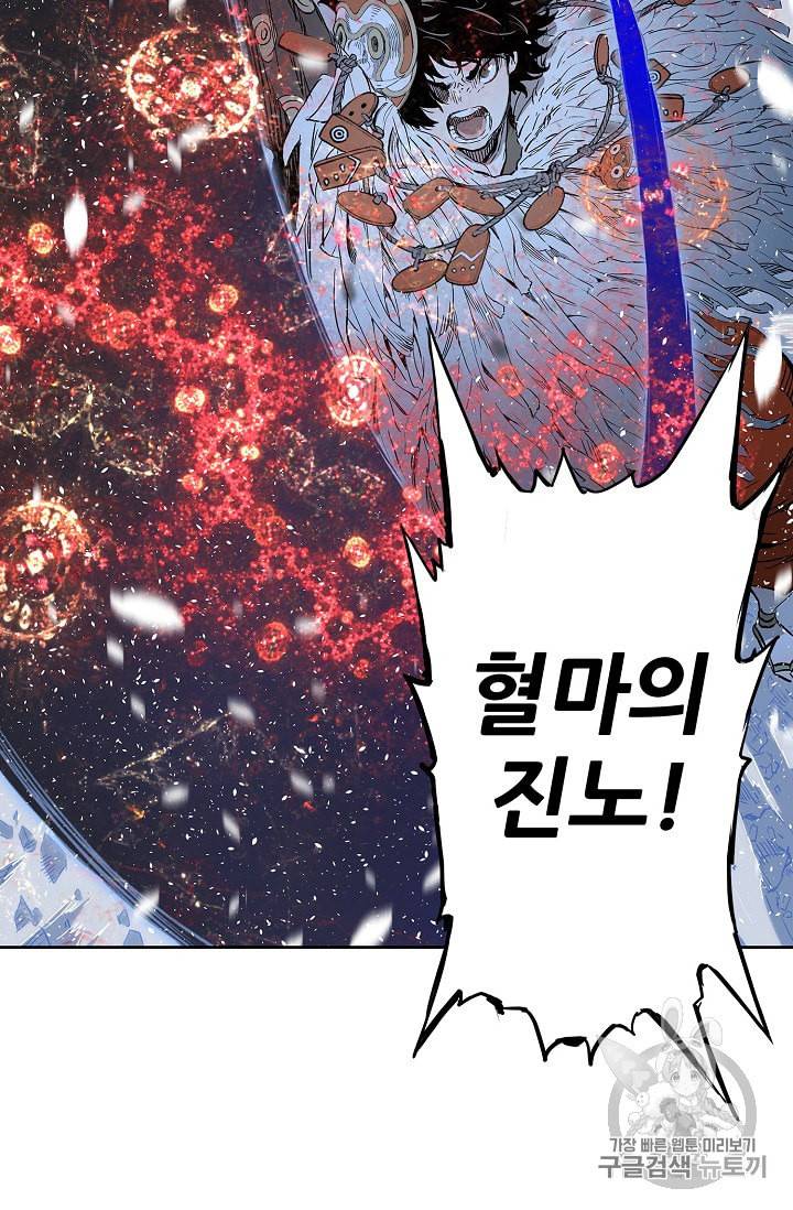 칼집의 아이 36화 27