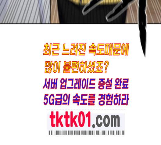 얼굴천재 38화 4