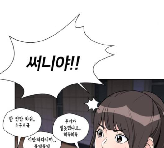 얼굴천재 38화 5