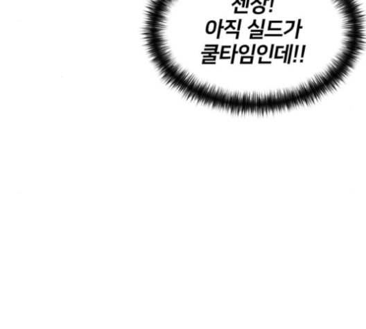 얼굴천재 38화 9