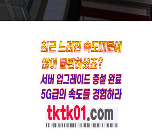 얼굴천재 38화 17