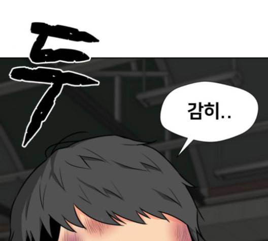얼굴천재 38화 18