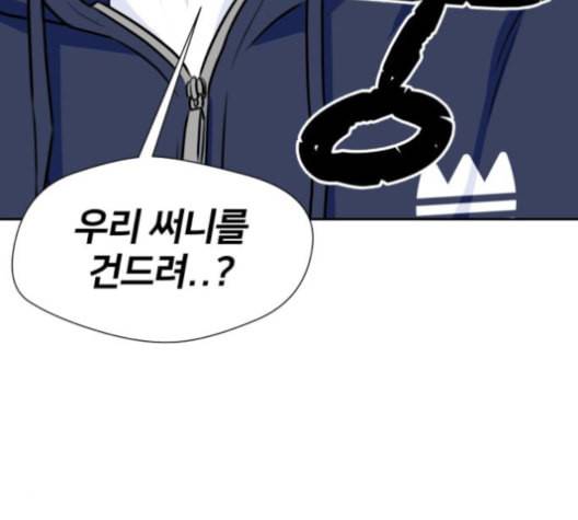 얼굴천재 38화 20