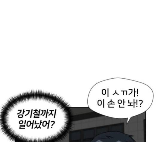 얼굴천재 38화 21